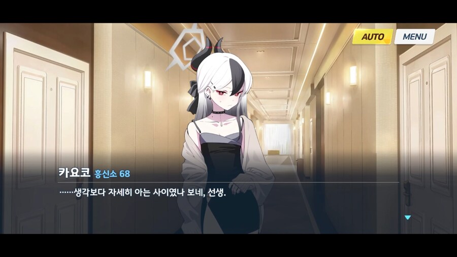 블루아카]"생각보다 자세히 알고있는 사이였나 보네"_7.png