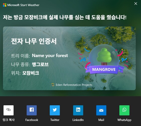 가랏 마이크로소프트_1.png