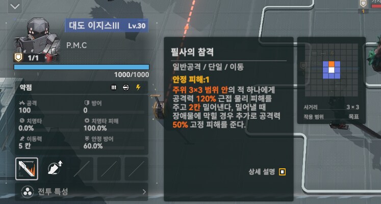 패러독스 훈련 5지역 공략 팁_4.png