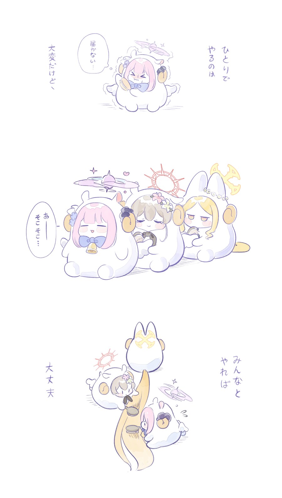 블루아카) 양미한 아침_2.png