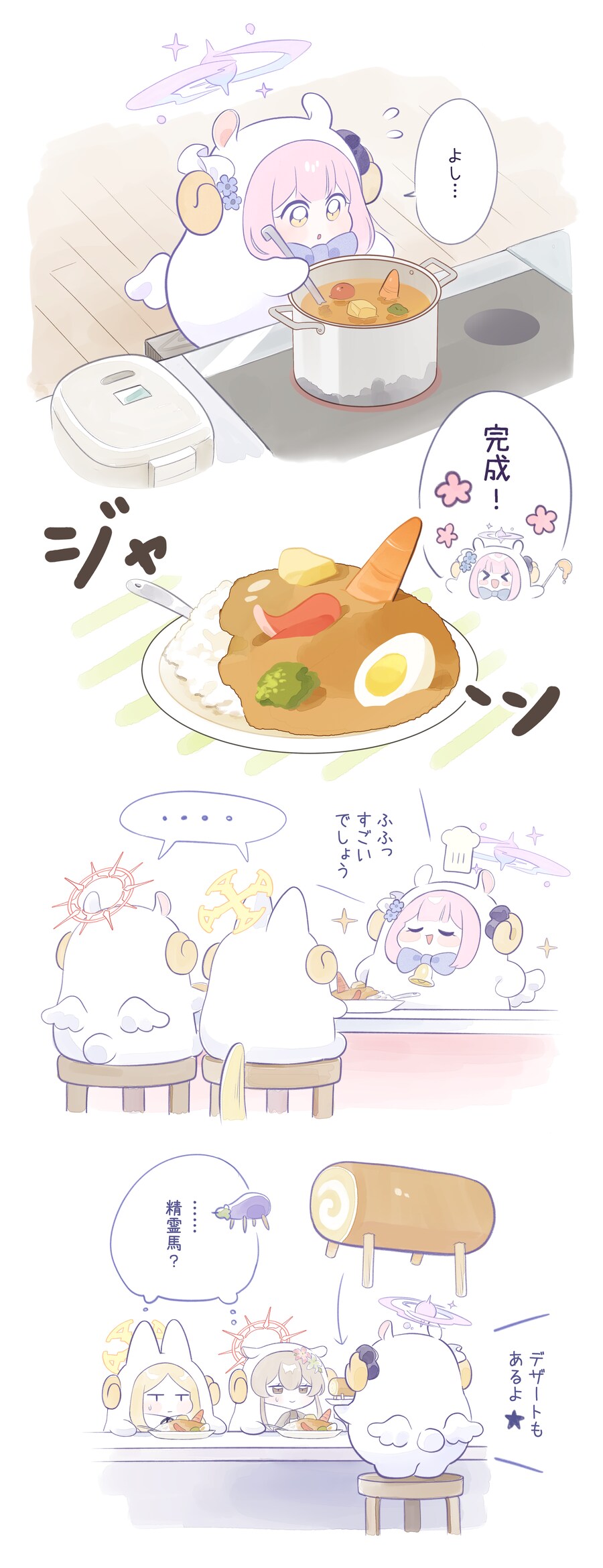 블루아카) 양미한 아침_6.png
