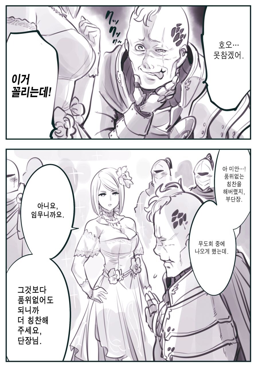 교육의 중요성.....manwha_3.jpg