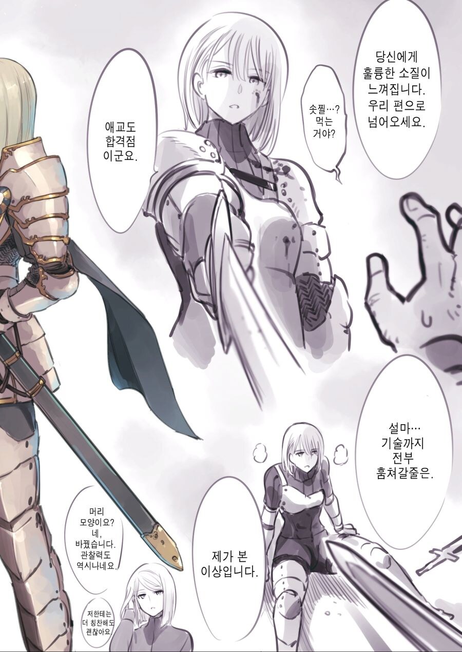 교육의 중요성.....manwha_4.jpg