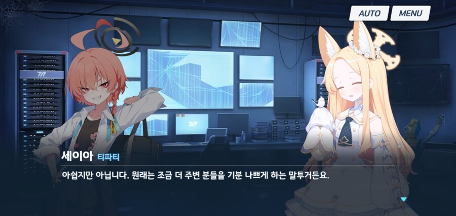 블루아카)스포)네루가 세이아 마음에 들어하는 이유_5.jpg