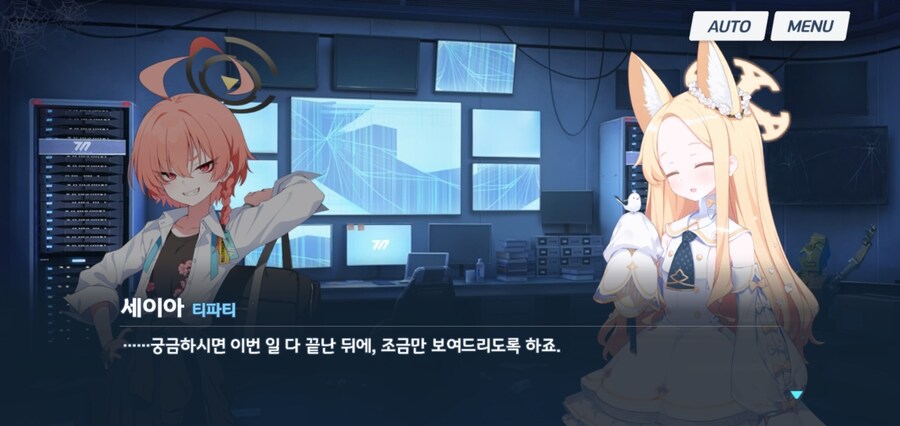 블루아카)스포)네루가 세이아 마음에 들어하는 이유_6.jpg