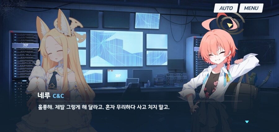 블루아카)스포)네루가 세이아 마음에 들어하는 이유_14.jpg