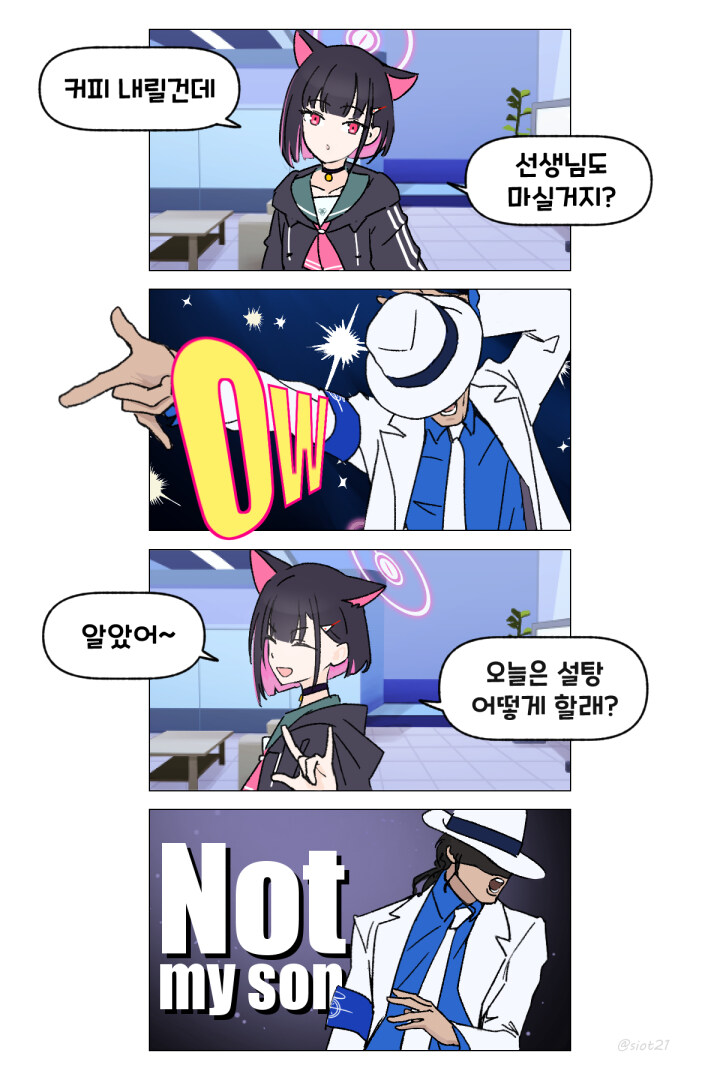 블아) 팝의 황제 선생님_2.jpg