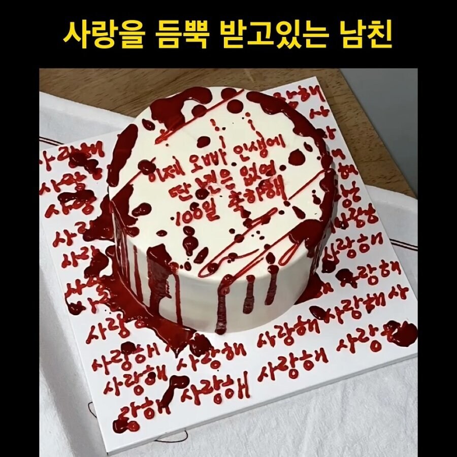 사랑을 듬뿍 받고있는 남친_1.jpg