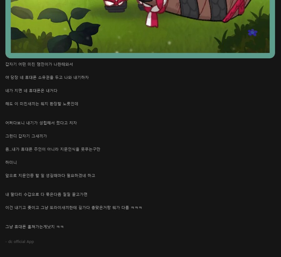 [트릭컬] (스포) 메인스 행적을 다른 관점에서 해석한 볼갤러_2.png
