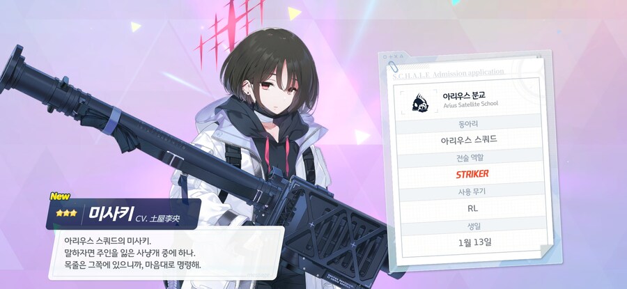 블루아카)대용하 신용하 사랑합니다...._2.jpg