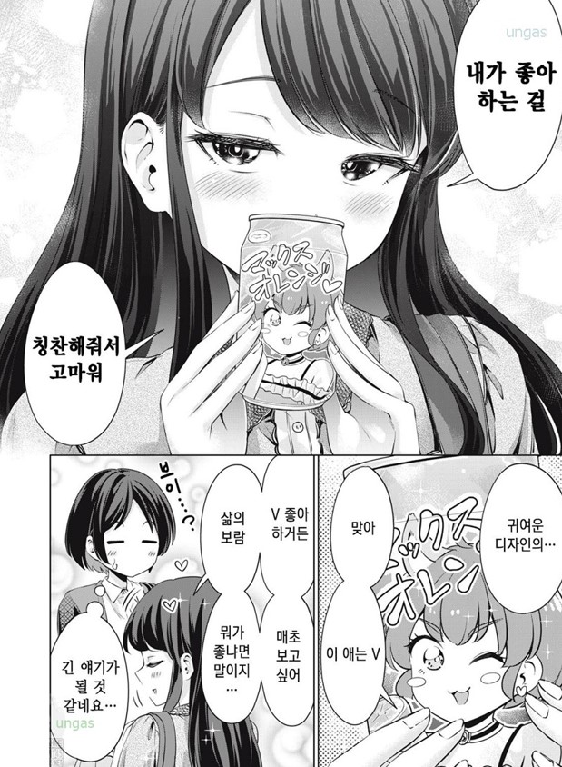 [백합]돈을 주다_3.jpg