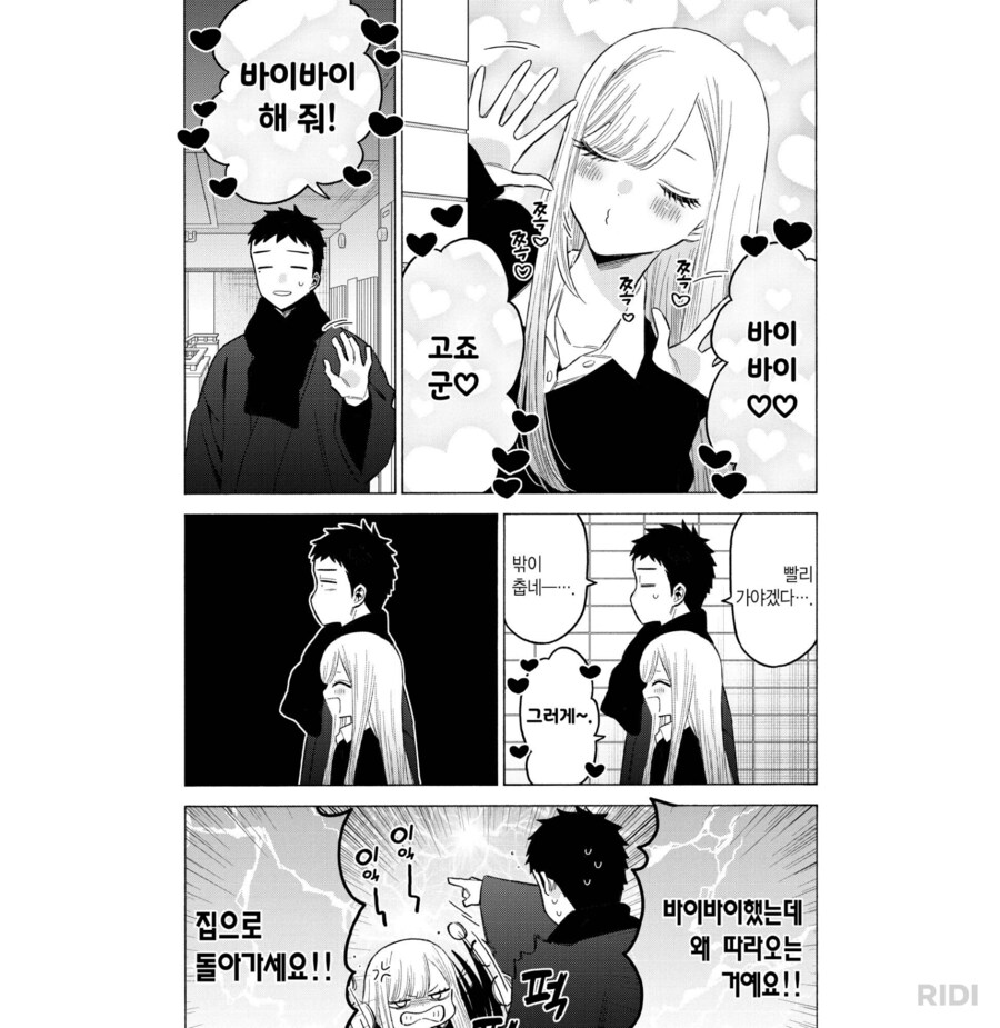 리디북스 업데이트 했더니 버그하나없어지고 하나가생김._1.png