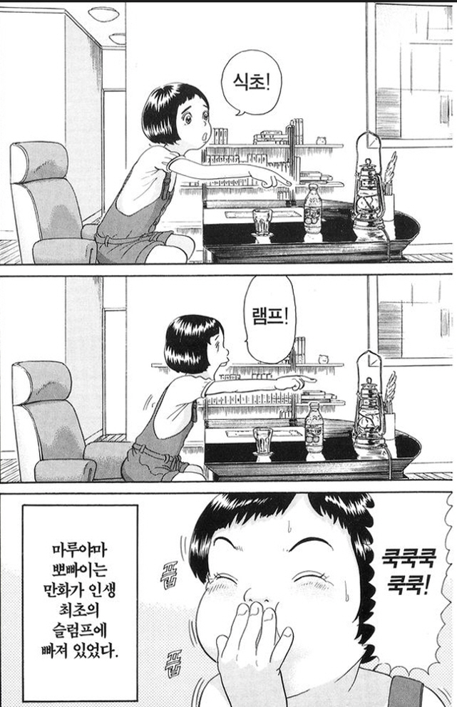 [괴짜가족]슬럼프가 온 만화가_2.jpg