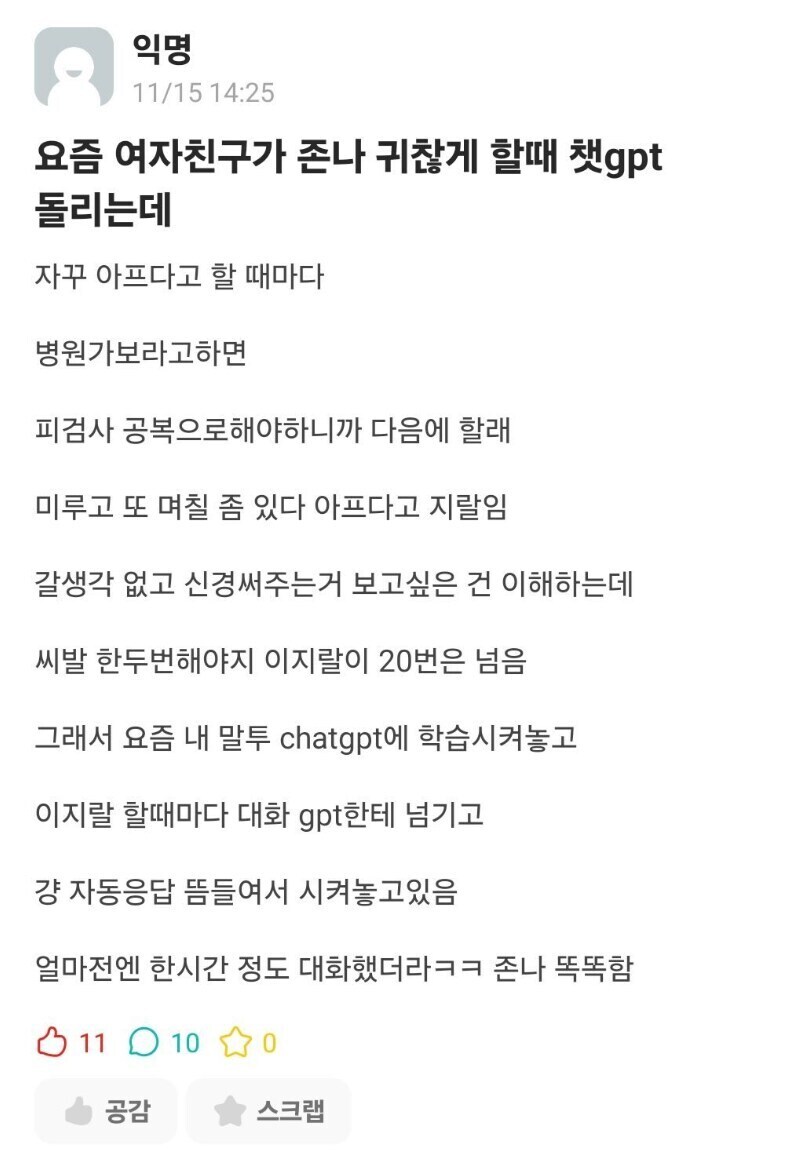 연애를 외주맡긴 남자_1.jpg