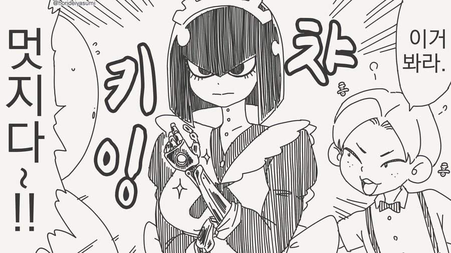 위장 취업.......manwha_2.jpg