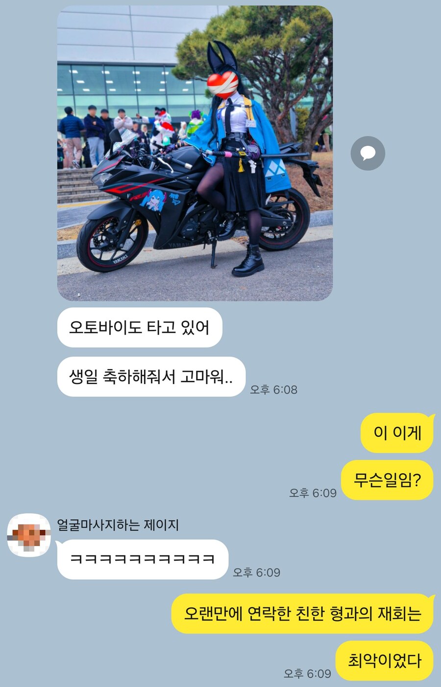 오랫만에 연락한 친한 형과의 재회_3.jpg