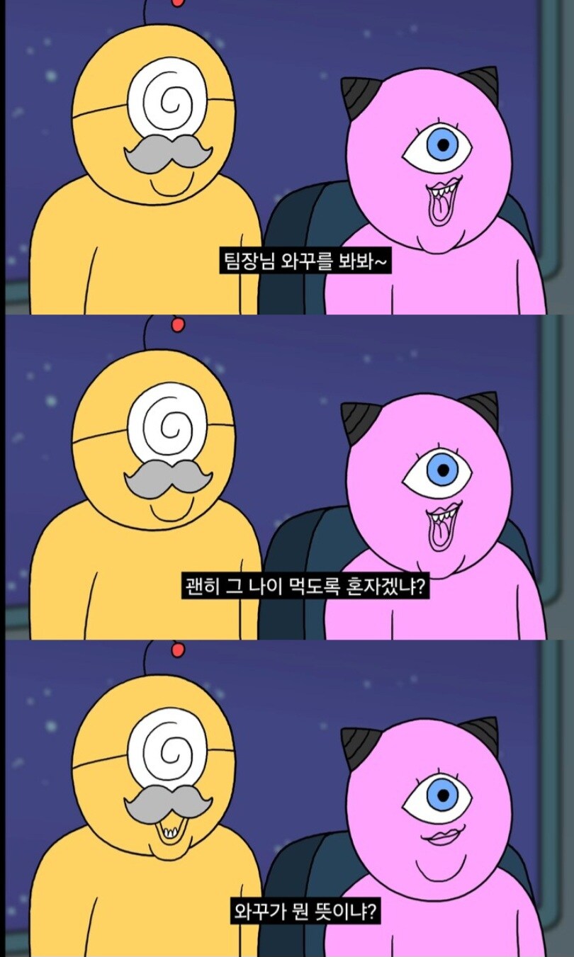 ㅇㅇㄱ)의 팬이라는 어느 외계인_1.jpg