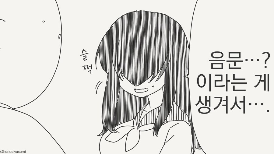 서큐버스의 저주........,manwha_2.jpg