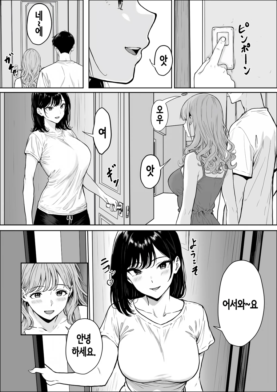 NTR)친구들에게 여친을 소개시켜주었다.manga_15.webp