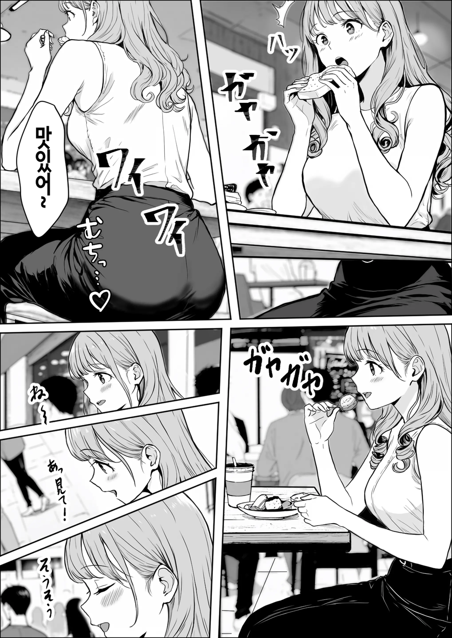 NTR)친구들에게 여친을 소개시켜주었다.manga_12.webp