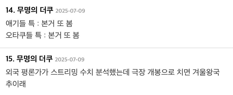 케이팝] 현재 경악스러운 넷플릭스 드랍율_2.webp
