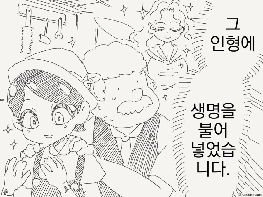 호리데이야스미] P의 거짓_1.jpeg