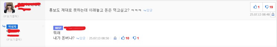 버튜버) 홍보글에서 저러는 놈은 또 처음보네_1.png