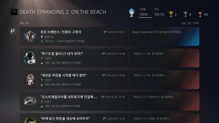 플래티넘 획득했으나 미달성 배송도 많네요_2.jpg