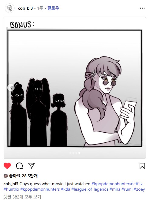 케이팝) 롤 KDA 멤버 매칭_5.png