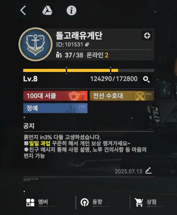 소전2) 서클원을 구하는 돌고래유게단_1.png