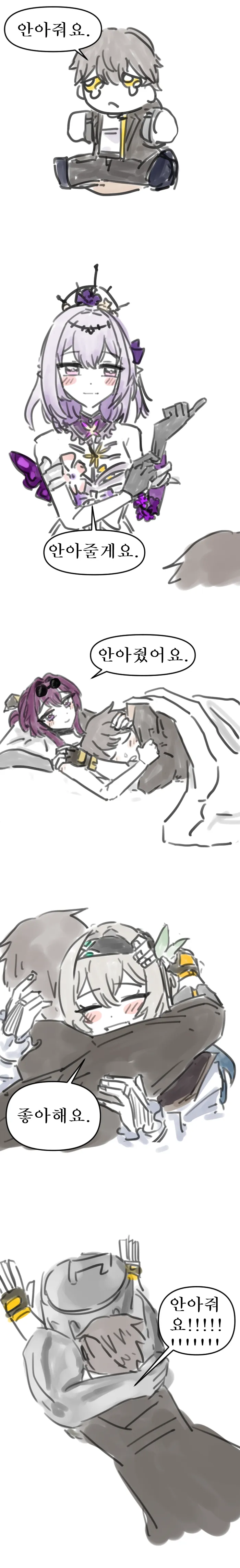 붕괴 스타레일) 안아줘요 척자_1.webp