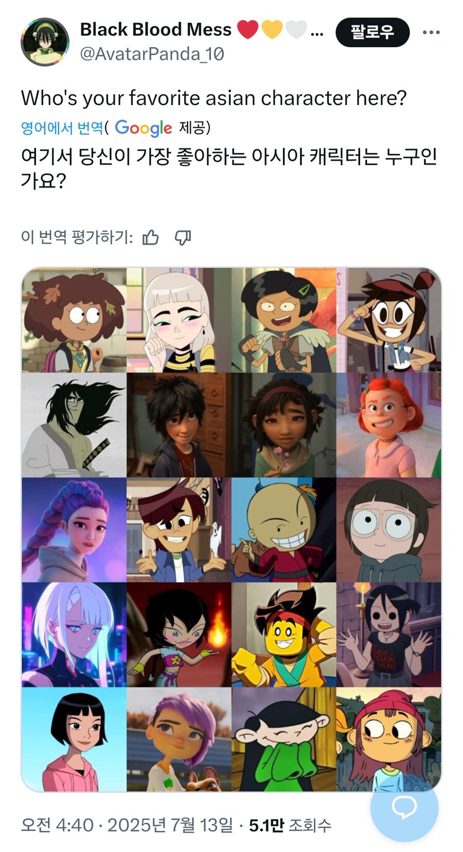 트위터에서 본 웃기는 헛소리_1.jpg