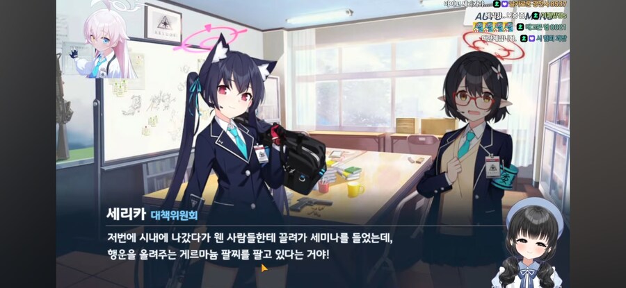 블루아카) "리오 네놈이 우리 동아리를 굶겨죽였어!"_6.jpg