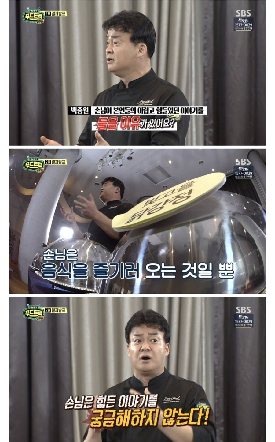 점주를 다그치는 프렌차이즈 대표_4.jpg