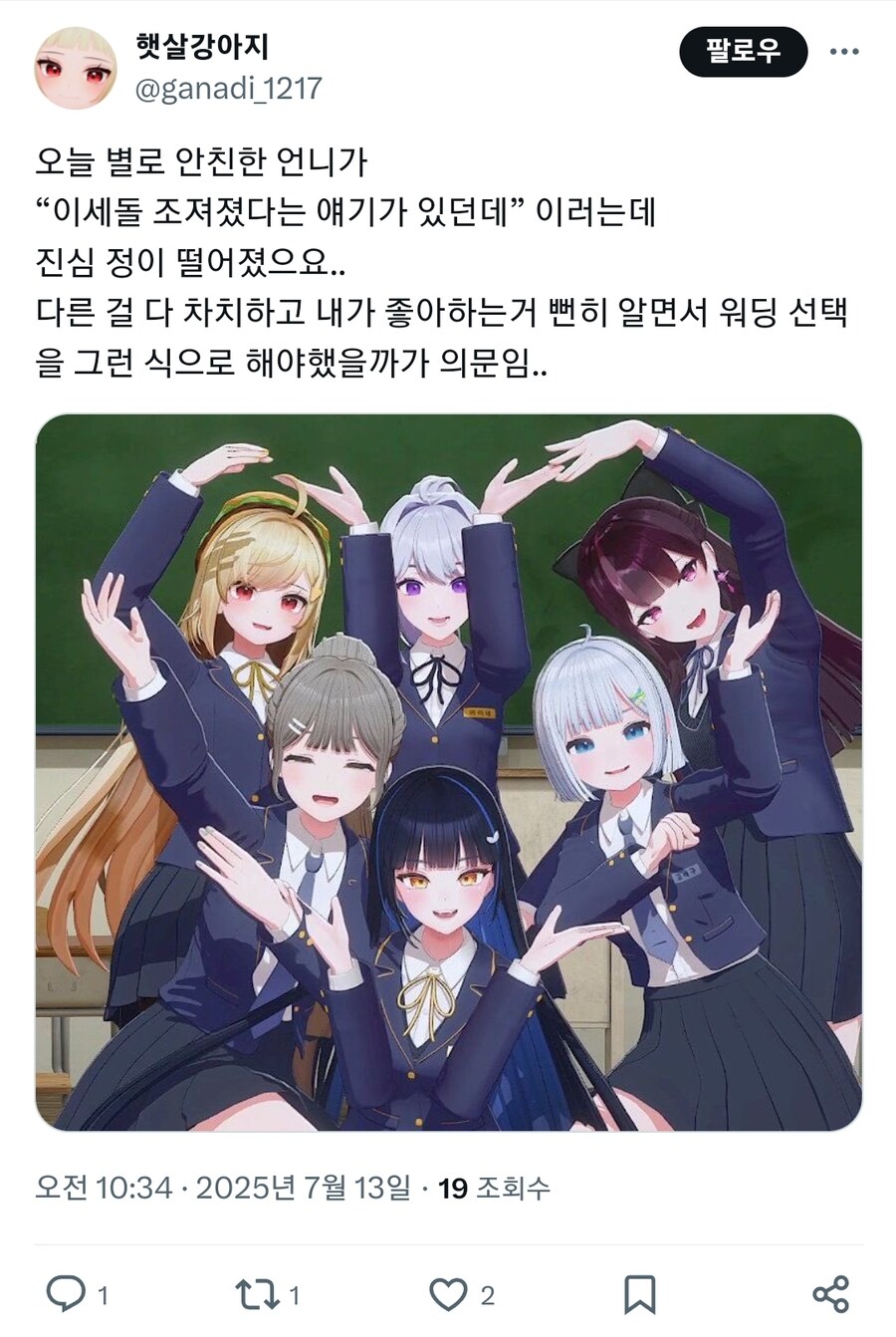 ㅇㅇㄱ) ???: 너네 ㅇㅅㄷ 조져졌다메?_1.jpg