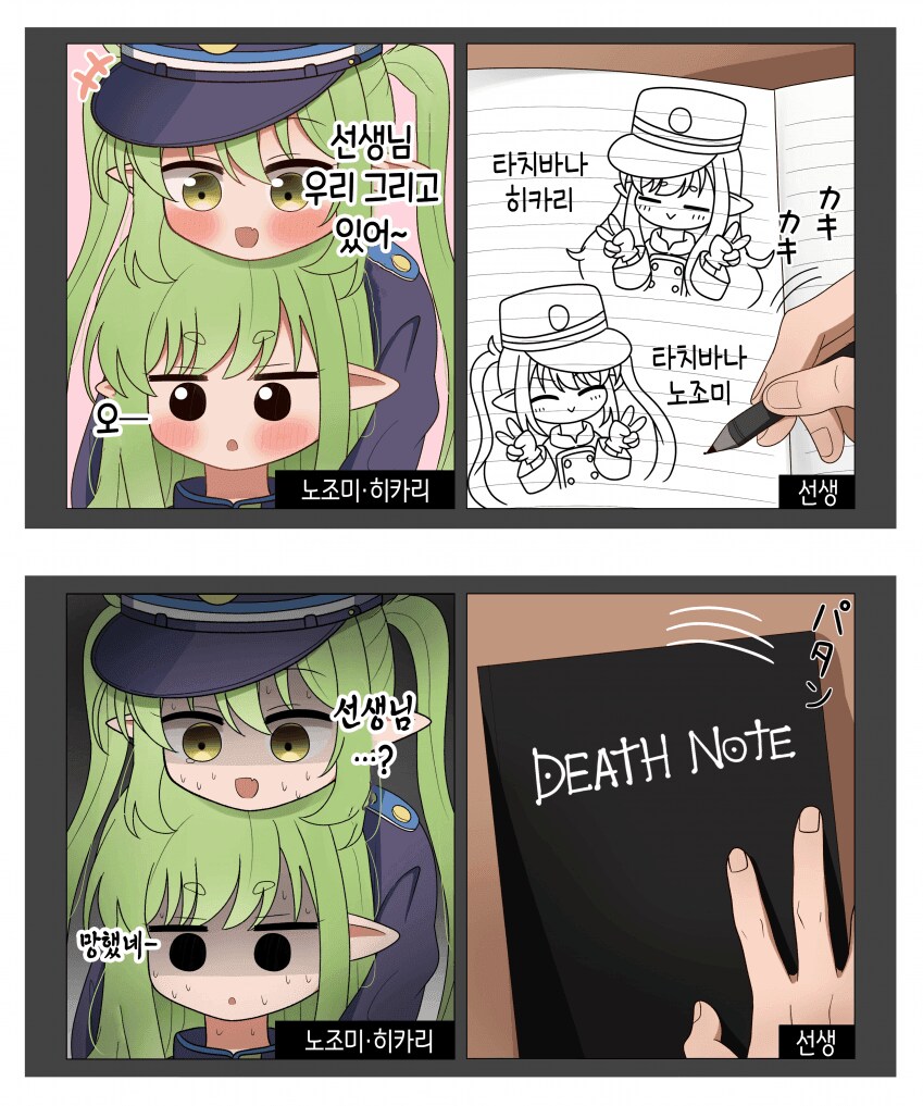 블루아카)타치바나 자매 죽는 manga_1.png