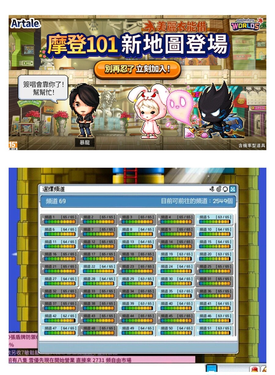 대만 메이플 클래식 근황...jpg_1.jpg