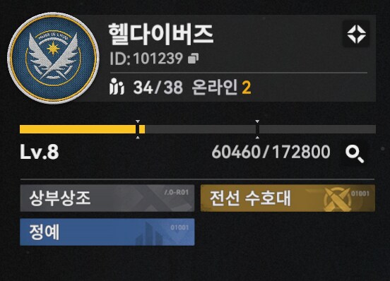 서클홍보) lv 8 서클 헬다이버즈에서 서클 인원 모집 중입니다._1.png