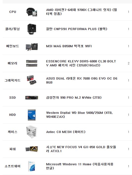 pc스펙 다시쪄왔음.._1.png
