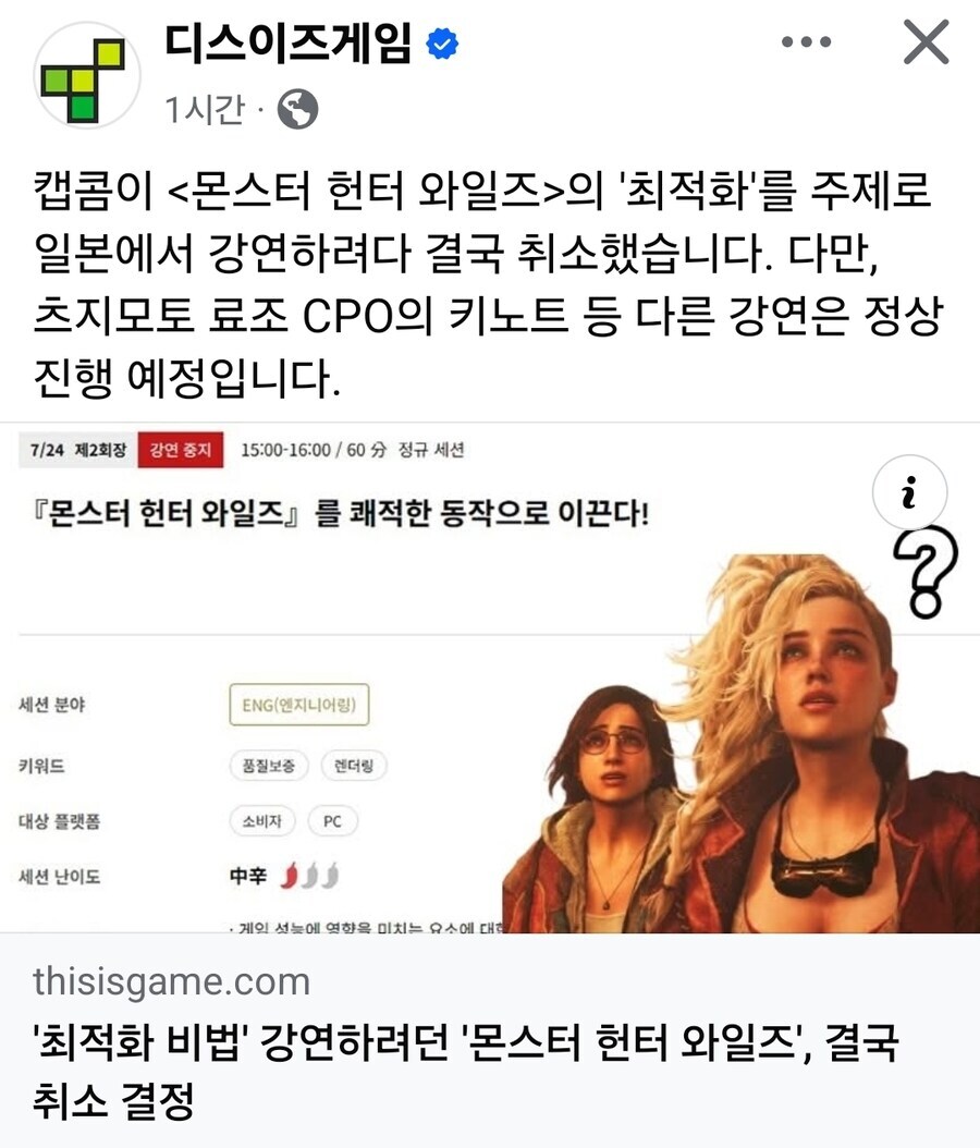 자존감 하나는 레전드인 게임 회사 jpg_1.jpg
