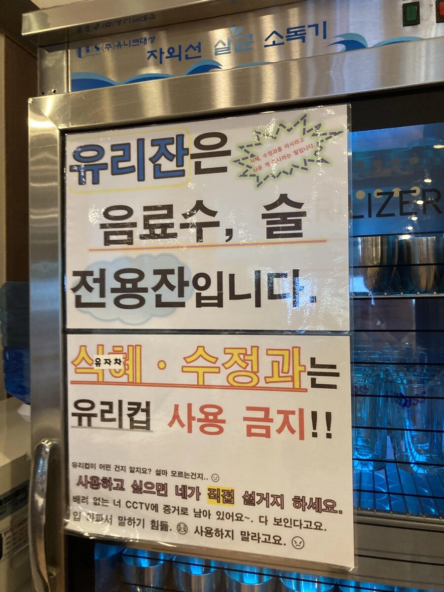 한식 뷔페 컵 사용 안내문 논란.jpg_1.png