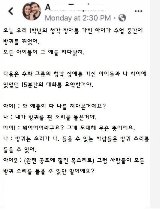 청각 장애인 아이가 공포를 느낀 이유_1.jpg