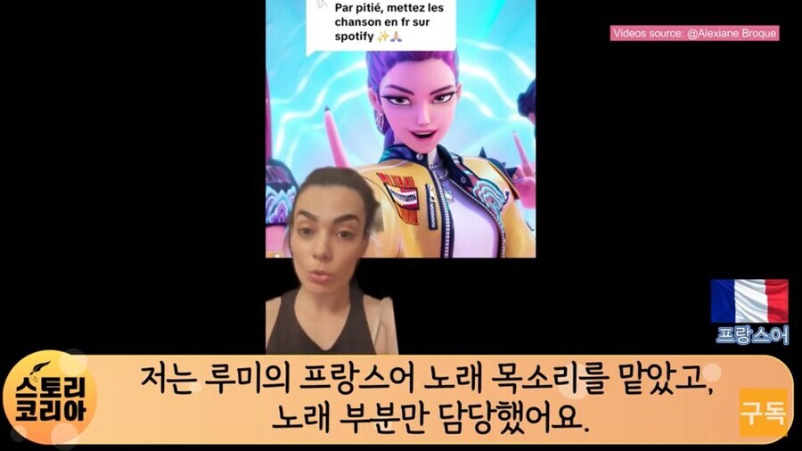 노래 평가 좋다는 케이팝 데몬 헌터스 프랑스판 근황_1.jpg