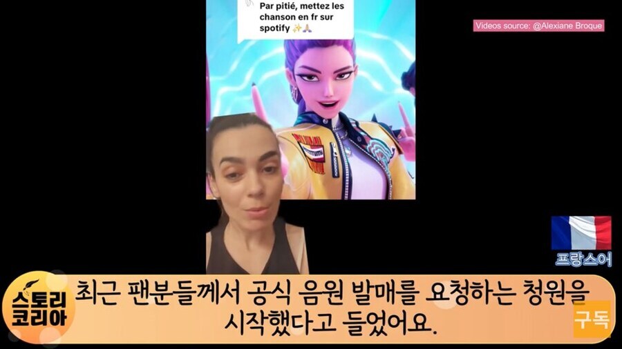 노래 평가 좋다는 케이팝 데몬 헌터스 프랑스판 근황_3.jpg