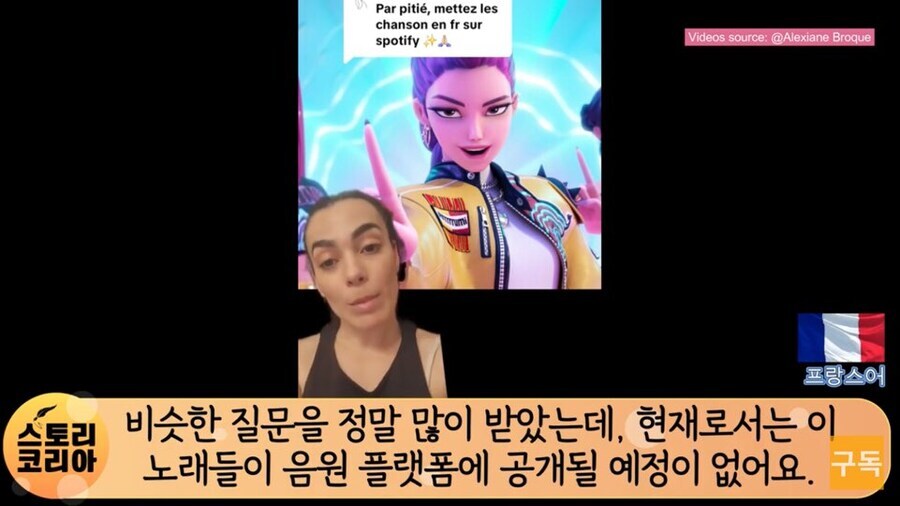 노래 평가 좋다는 케이팝 데몬 헌터스 프랑스판 근황_4.jpg