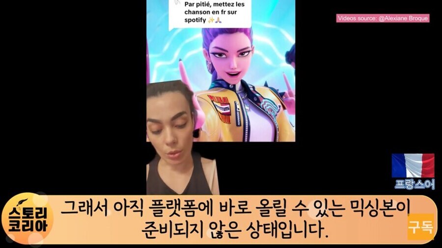 노래 평가 좋다는 케이팝 데몬 헌터스 프랑스판 근황_6.jpg