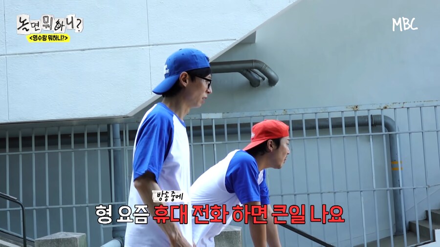 유재석 : 명수형 방송 중에 휴대폰 하지마_7.png