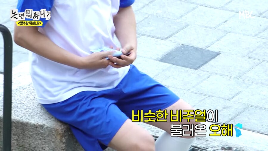 유재석 : 명수형 방송 중에 휴대폰 하지마_13.png