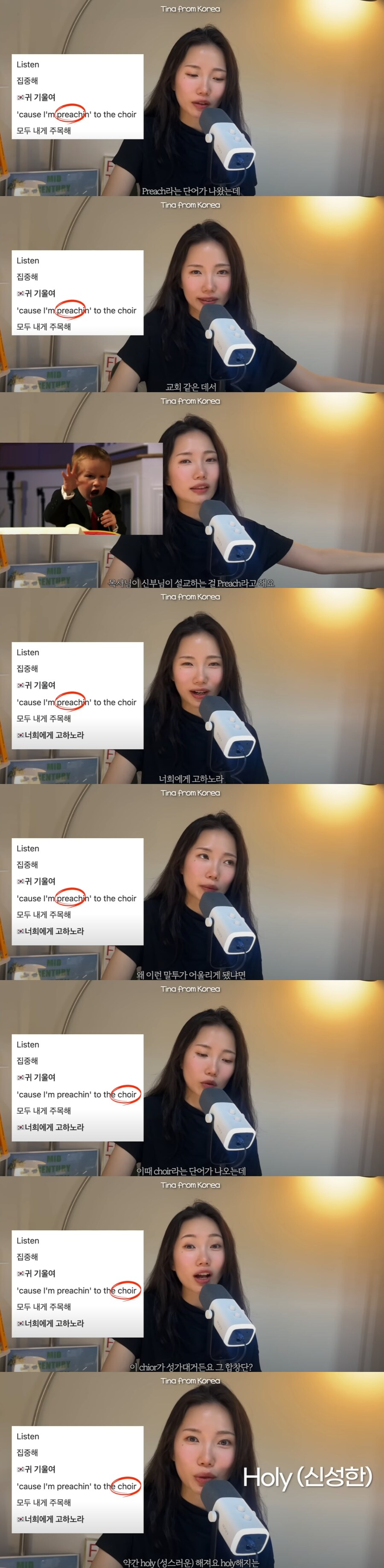 케이팝)처음부터 끝까지 신성모독한다는 유어아이돌 가사_4.png