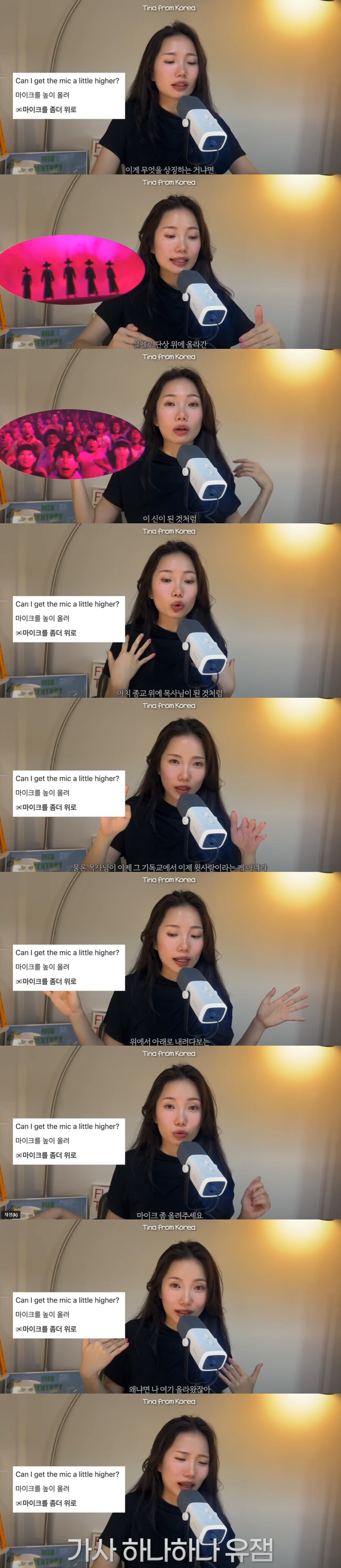 케이팝)처음부터 끝까지 신성모독한다는 유어아이돌 가사_5.png